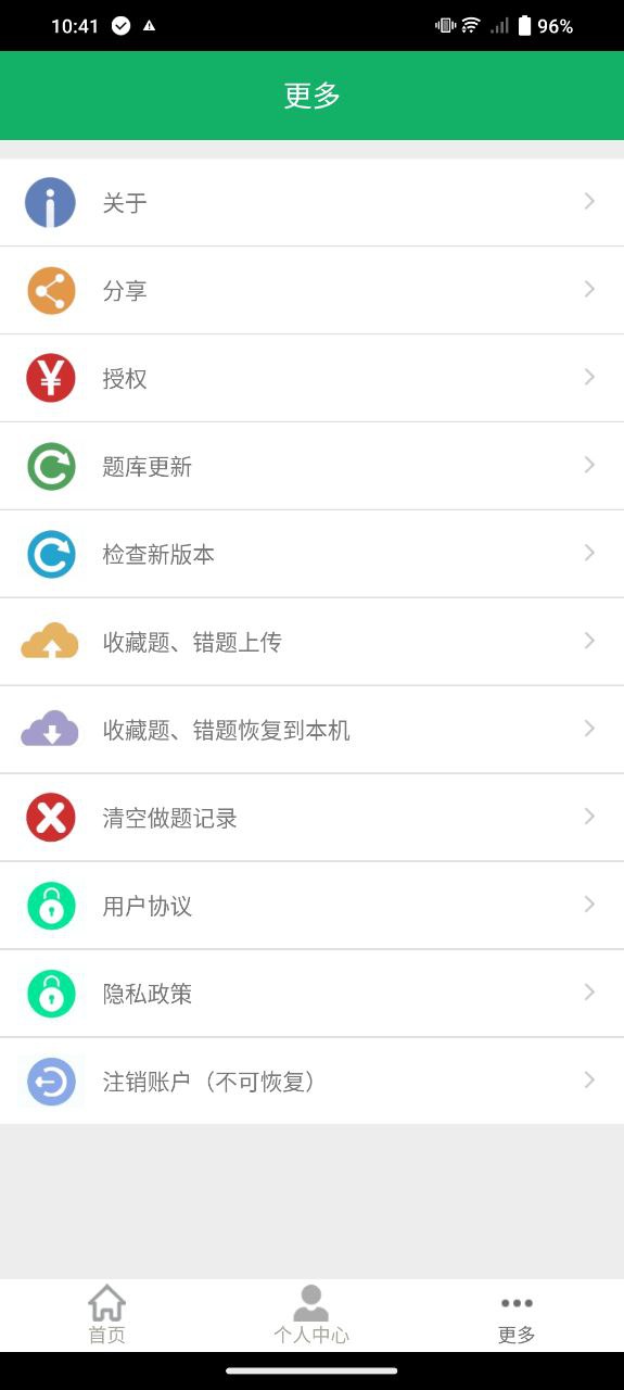 初级药士考试题库最新版本app_初级药士考试题库下载页面v3.4